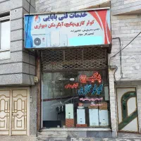 نصب،سرویس،تعمیرات،کولرگازی و پکیج و آبگرمکن
