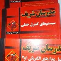 کتاب های رشته برق