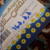 کارت استخر