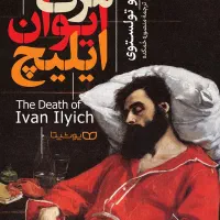 کتاب رمان و فلسفی