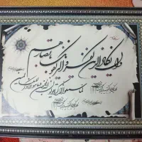 تابلوی و ان یکاد