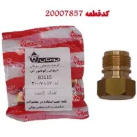 قطعات آبگرم کن وپکیچ|آبگرمکن، پکیج، شوفاژ|قوچان, |دیوار