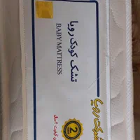 تشک کودک رویا