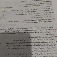 فیزیک دهم ریاضی فرمول ۲۰|کتاب و مجله آموزشی|قم, نیروگاه|دیوار