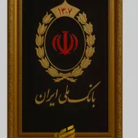 وام امتیاز مهربانی