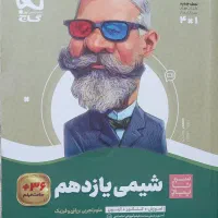 ۵ کتاب سیرتاپیاز یازدهم