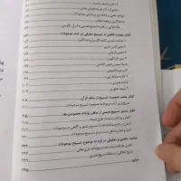 کتاب تسبیح هستی|کتاب و مجله مذهبی|قم, گلزار|دیوار
