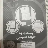 کتاب وجزوه|کتاب و مجله آموزشی|بوئین زهرا, |دیوار