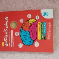 کتاب تیزهوشان نو