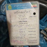 ویو پلاک قدیم ۱۷ تمن