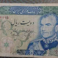 اسکناس 200 ریالی شاهی