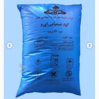 فروش کود شیمیایی اوره ریز شیراز
