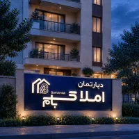 275متر / ضابطهM4/ عرض12/درب ساختمان