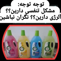 شوینده های نوین و آسان