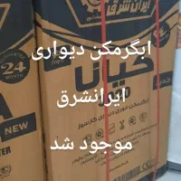 ابگرمکن گازی و برقی|آبگرمکن، پکیج، شوفاژ|هندیجان, |دیوار