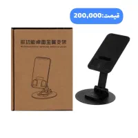 هولدر موبایل|لوازم جانبی موبایل و تبلت|قم, سید معصوم|دیوار