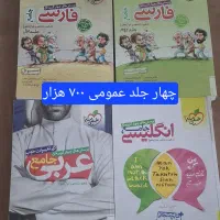 کتاب تست عمومی