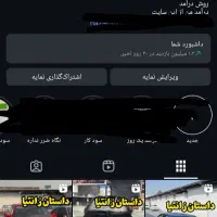 پیج اینیستاگرام 20k