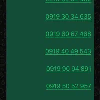 سیم کارت 0919 919 همراه اول اعتباری تخفیف ویژه