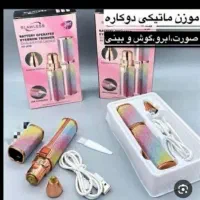 شیور دوکاره صورت و ابرو