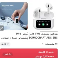ایرپاد لمسی|پخش‌کننده همراه|اصفهان, بوستان ناژوان|دیوار