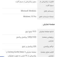 سورفیس گو 2 پلمپ surface go 2|تبلت|همدان, |دیوار