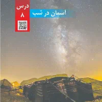 تدریس پایه ابتدایی و تیزهوشان