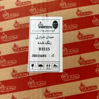 مبدل آبگرمکن بوتان ۳۱۱۵|آبگرمکن، پکیج، شوفاژ|تهران, خزانه|دیوار