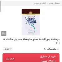 کتاب مکارم تاریخ نهج البلاغه|کتاب و مجله مذهبی|مشهد, رسالت|دیوار