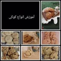 انواع شیرینی ،کوکی، دسر خانگی|خوردنی و آشامیدنی|تهران, اقدسیه|دیوار