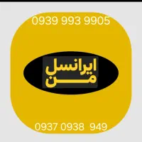 سیمکارت رند