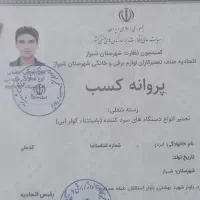 تعمیرات تخصصی یخچال فریزر در منزل تضمینی