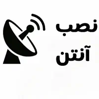 نصب و تنظیم انتن|خدمات پیشه و مهارت|ارومیه, |دیوار