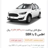 حواله اطلس s تکمیل وجه شده/فروش و‌معاوضه