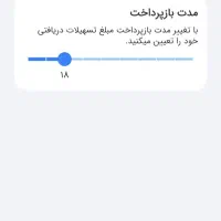 فروش وام مهربانی