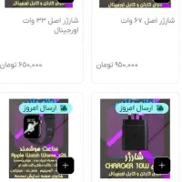 پرداخت درب منزل|لوازم جانبی موبایل و تبلت|اردبیل, |دیوار