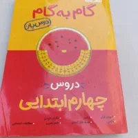 کتاب های کمک درسی|کتاب و مجله آموزشی|شادگان, |دیوار