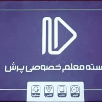 کتاب پرش معدل کلاس هشتم