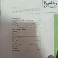کتاب نو و کارکرده کنکور عربی رایگان یازدهم|کتاب و مجله آموزشی|کرج, آق تپه|دیوار