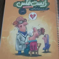 کتاب زیست دهم یازدهم دوازدهم|کتاب و مجله آموزشی|قم, شهرک امام حسین|دیوار