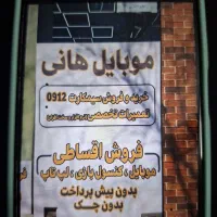 09123818084|سیم‌کارت|قزوین, |دیوار