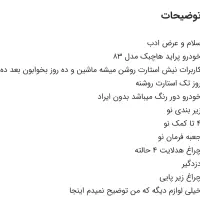 هاچبک 83 درحد|خودرو سواری و وانت|آستارا, |دیوار