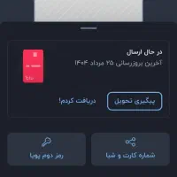 نصب اپلیکیشن بلوبانک|کارت هدیه و تخفیف|اهواز, زرگان|دیوار