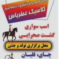سفرخونه سنتی