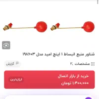 منبع ۳۰۰ با شناور|مصالح و تجهیزات ساختمان|مشهد, ایثارگران|دیوار