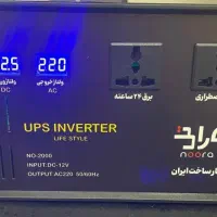 برق اضطراری هوشمند نوراتل