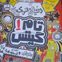 مجموعه تام گیتس ۱۵ عددی