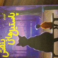 فروش چند عنوان کتاب