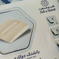 بالشتک دوکاره