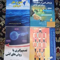 کتاب های مدیریت